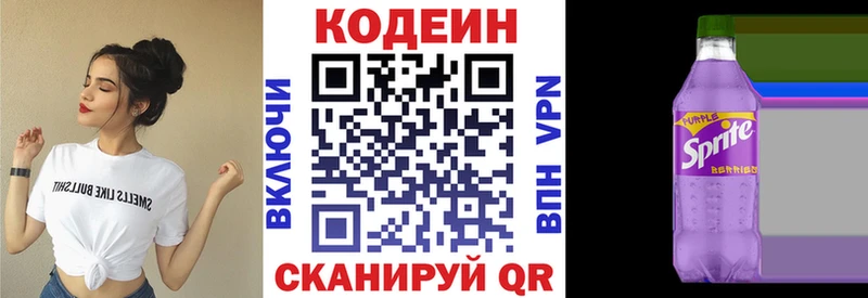 Купить где  Сысерть  Кодеин напиток Lean (лин) 