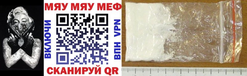 Купить где  Сысерть  МЕФ мяу мяу 